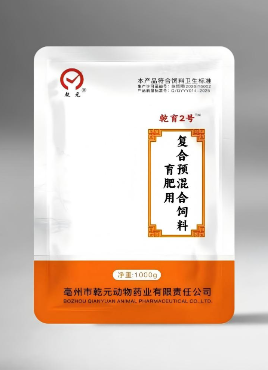乾育2号（原肥宝）
