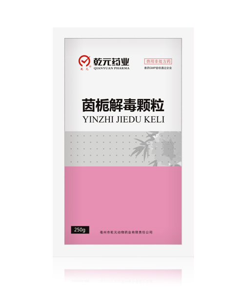 茵栀解毒颗粒
