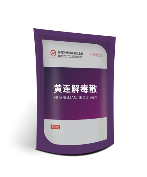 黄莲解毒散