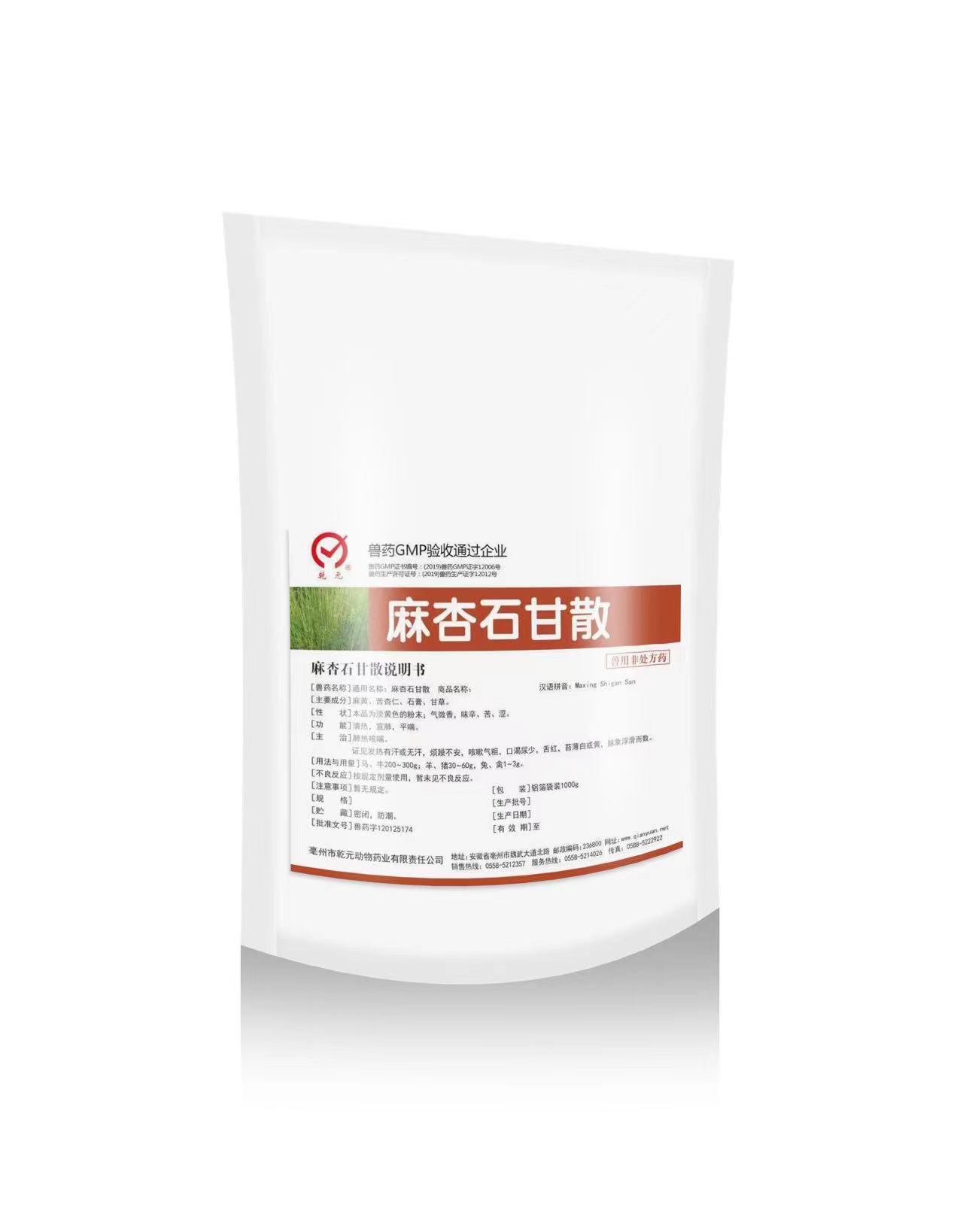 麻杏石甘散