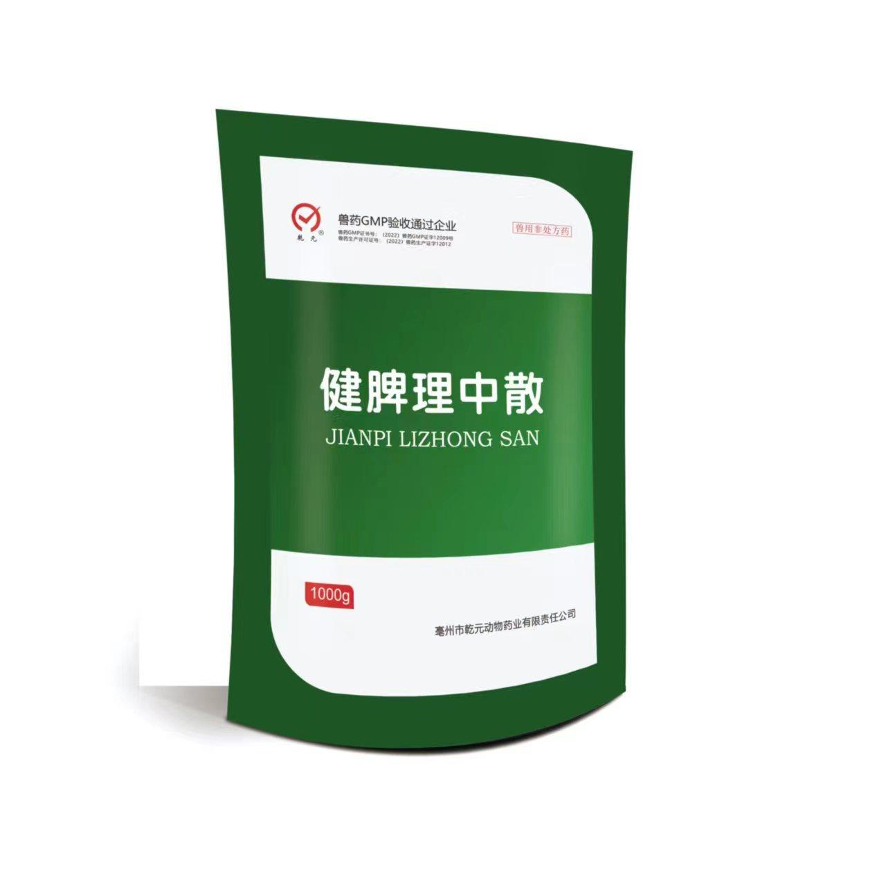 健脾理中散