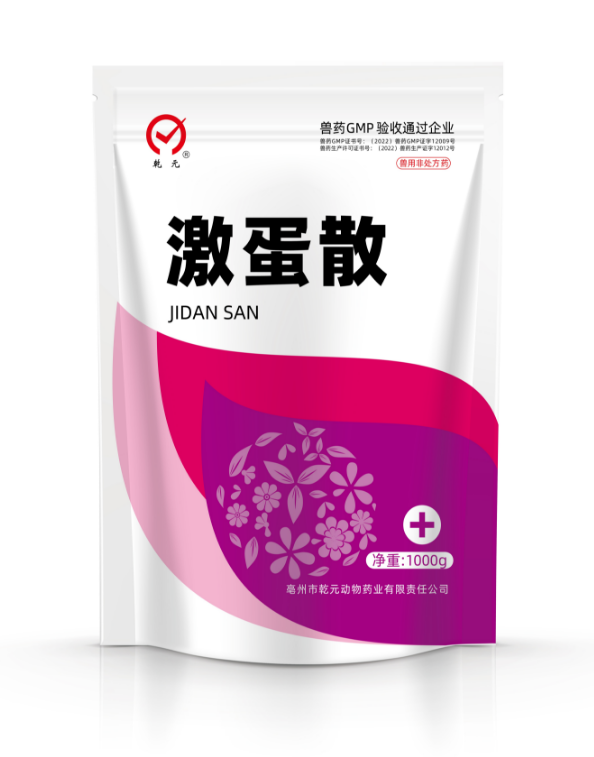激蛋散