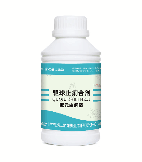 驱球止痢合剂