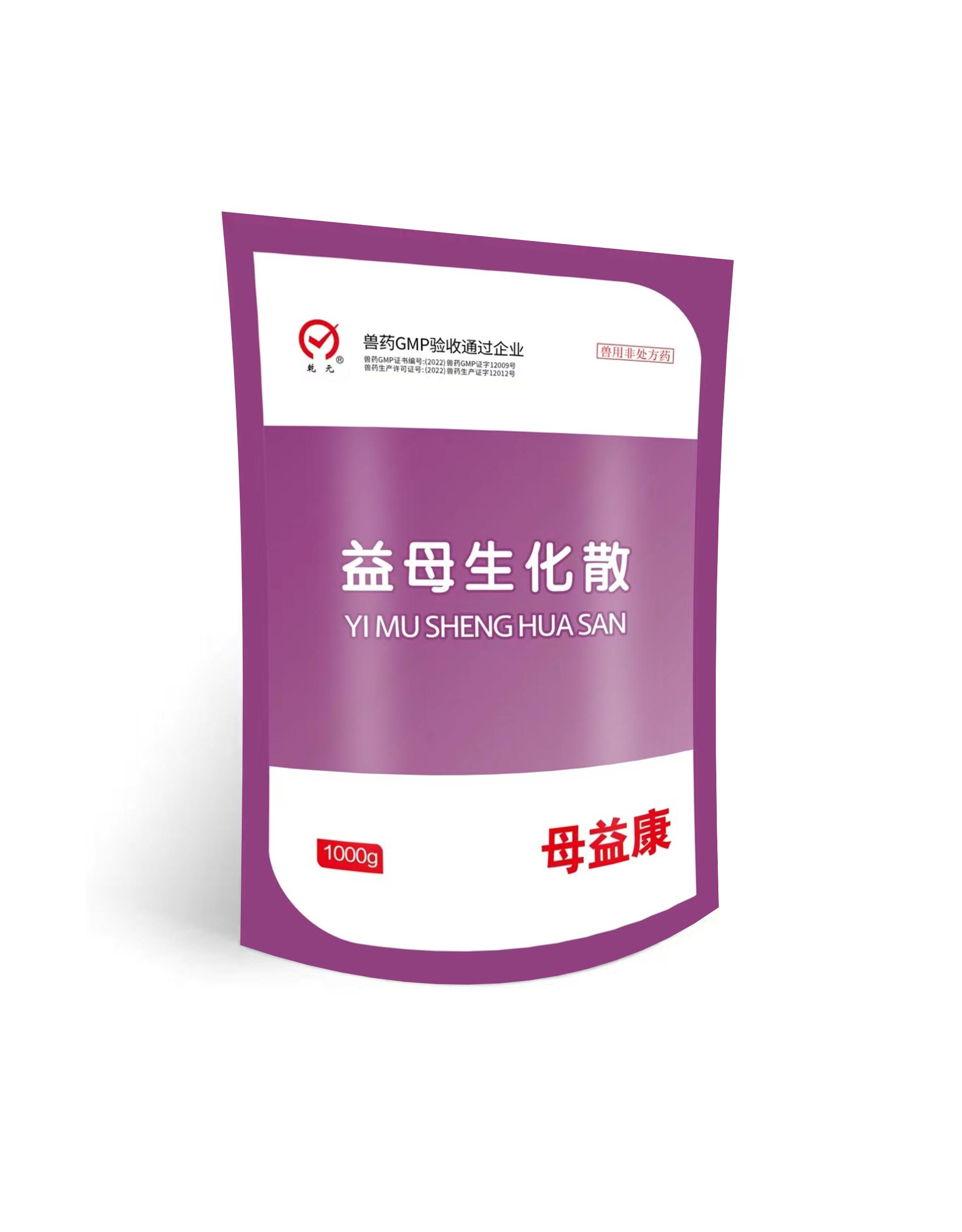 益母生化散（母益康）