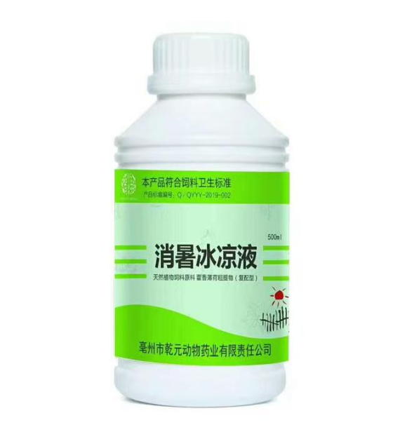 消暑冰凉液