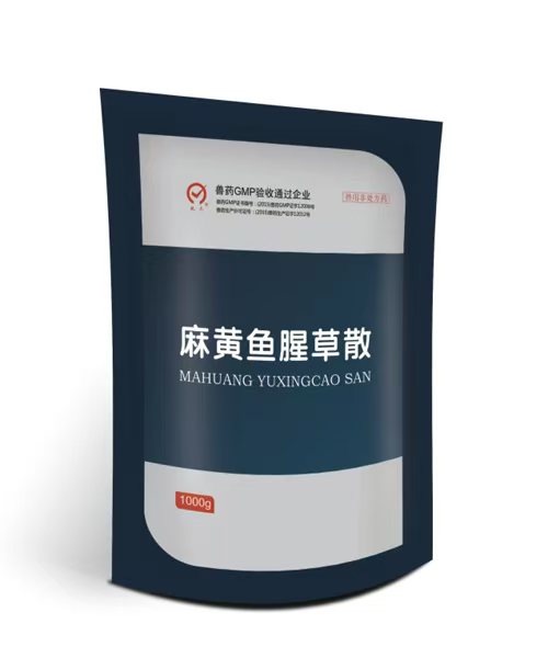 麻黄鱼腥草散