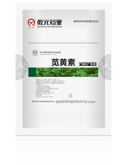 苋黄素