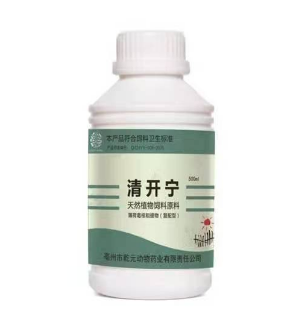 清开宁——中药退烧药