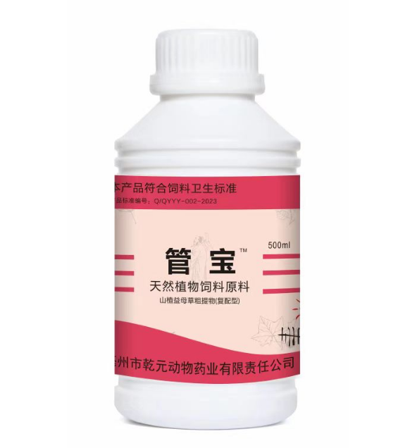 管宝